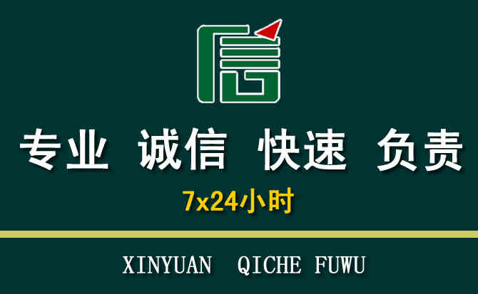 关于南开区汽车道路救援